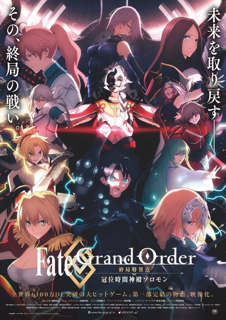Visual Fate Grand Order Solomon