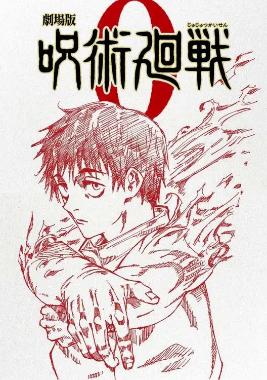 Anime Tokyo Metropolitan Curse Technical School
