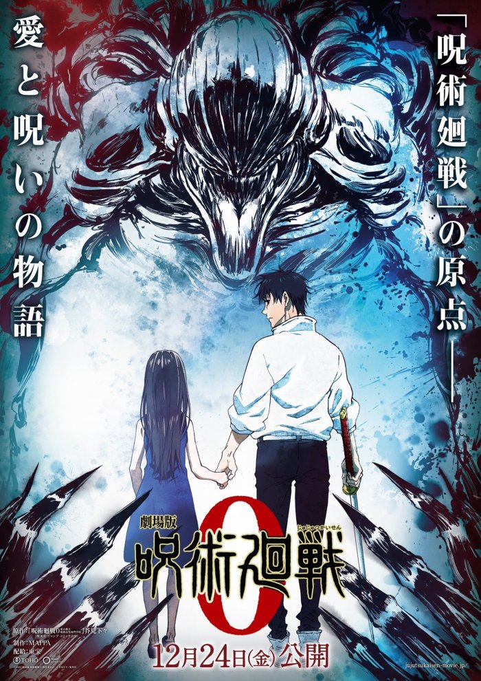 Visual Baru Move Jujutsu Kaisen 0