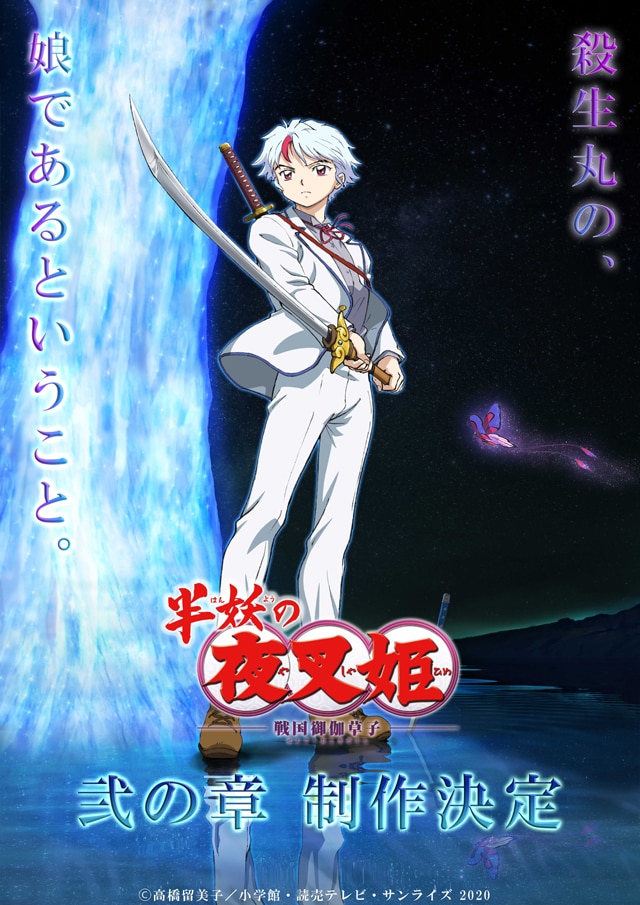 Hanyou No Yashahime Part II