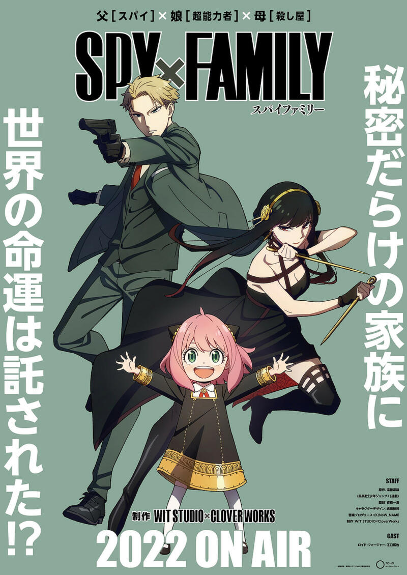 Visual Spy X Family