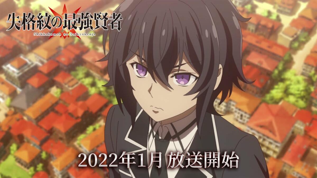 Shikkakumon No Saikyou Kenja Streaming Vostfr Inilah PV Perdana Anime Shikkakumon no Saikyou Kenja - Dafunda.com