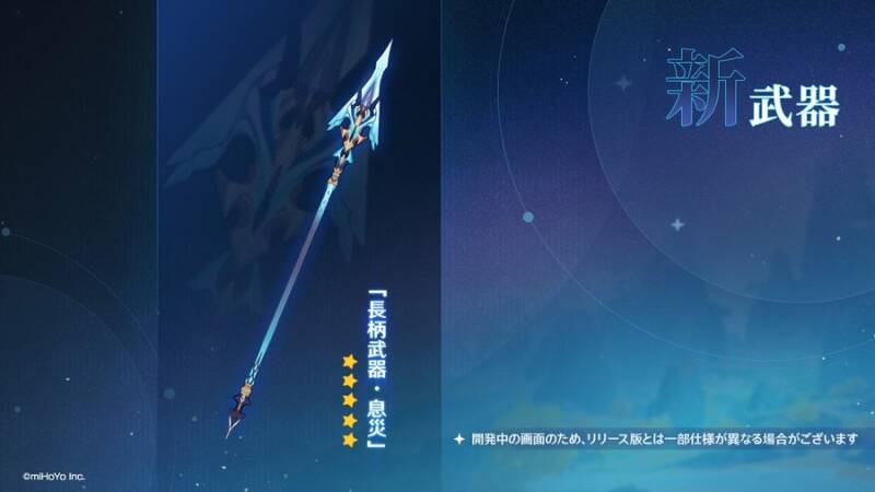 Senjata Baru Genshin Impact V2.4