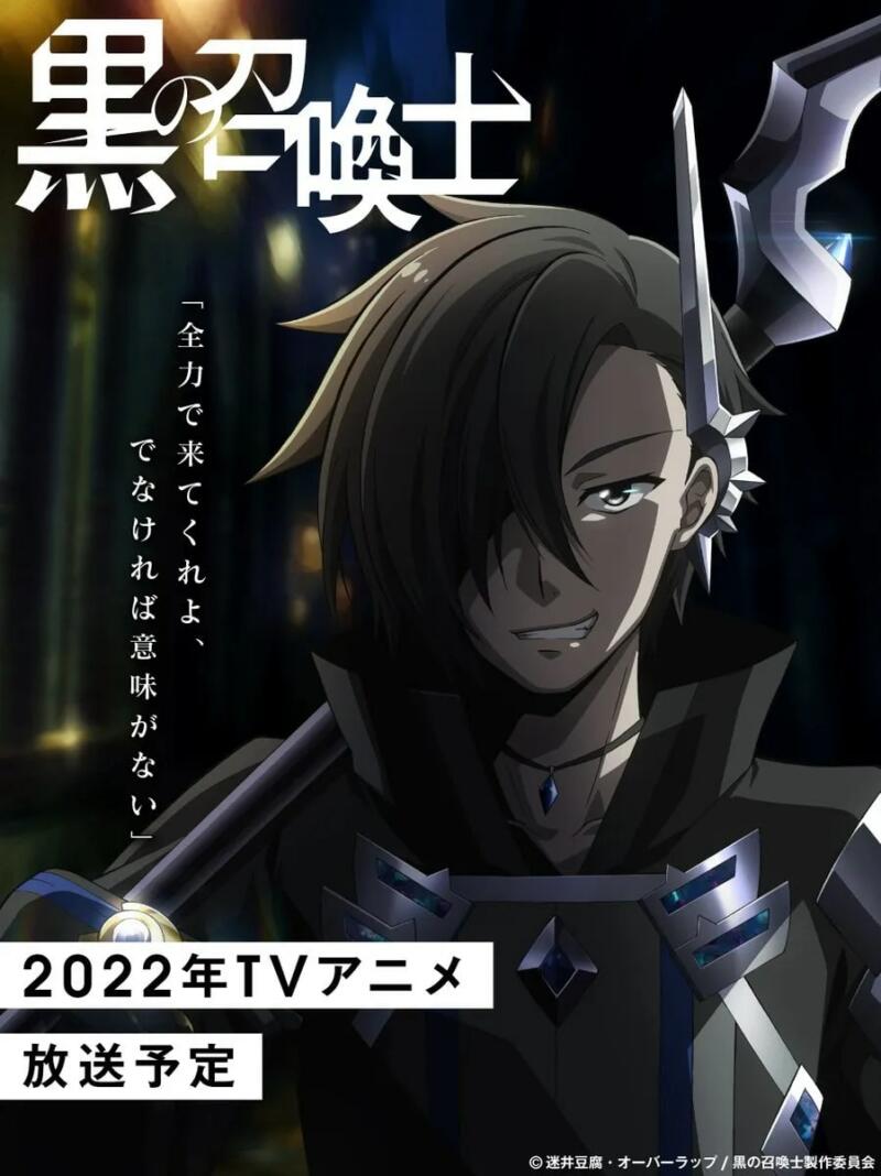 Visual Black Summoner