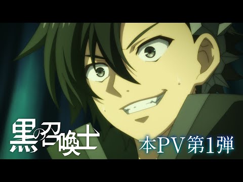 Sinopsis Kuro No Shoukanshi (Black Summoner), Anime Isekai Overpower  Terbaru - Duniamasa