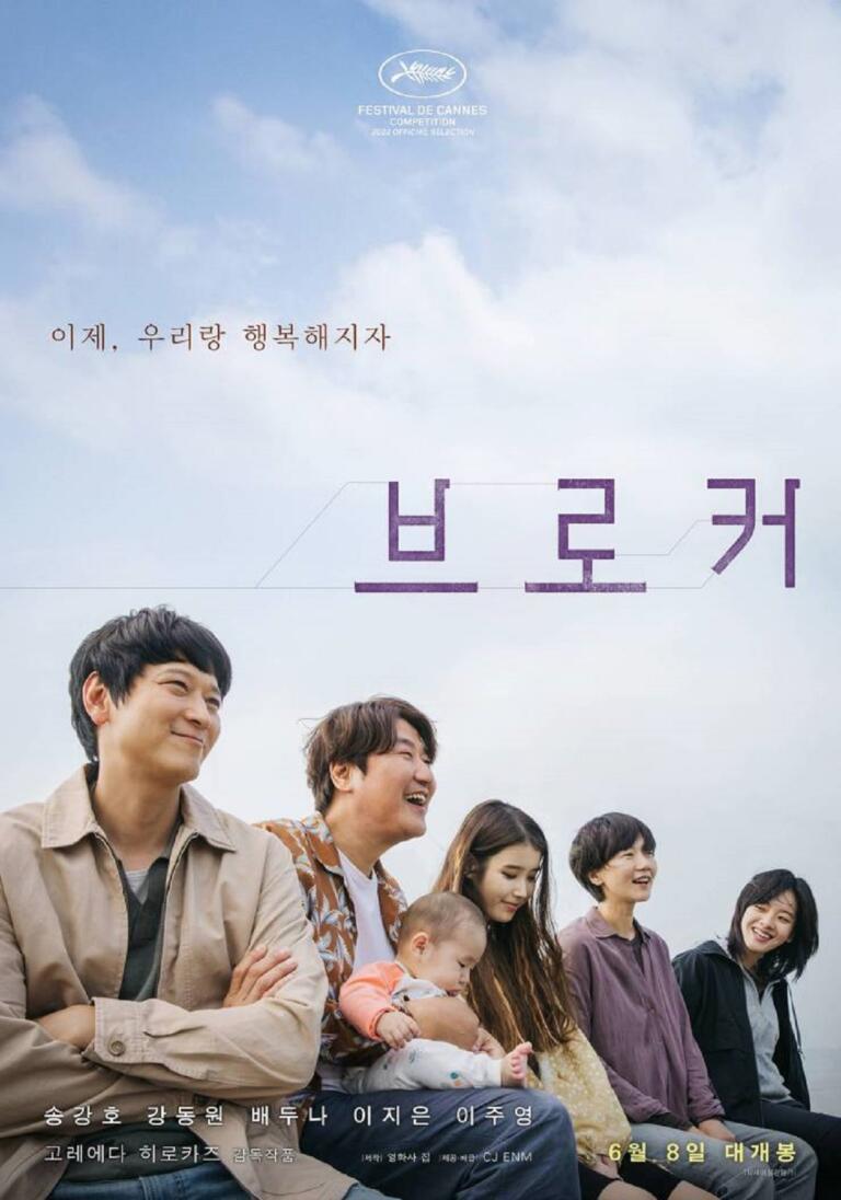 Review Film Broker (2022) | CJ E&M