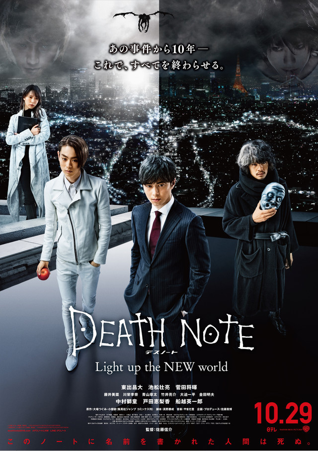Warner Bros Pictures Death Note Light Up The New World