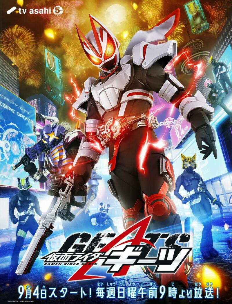 Tv Asahi Kamen Rider Getas