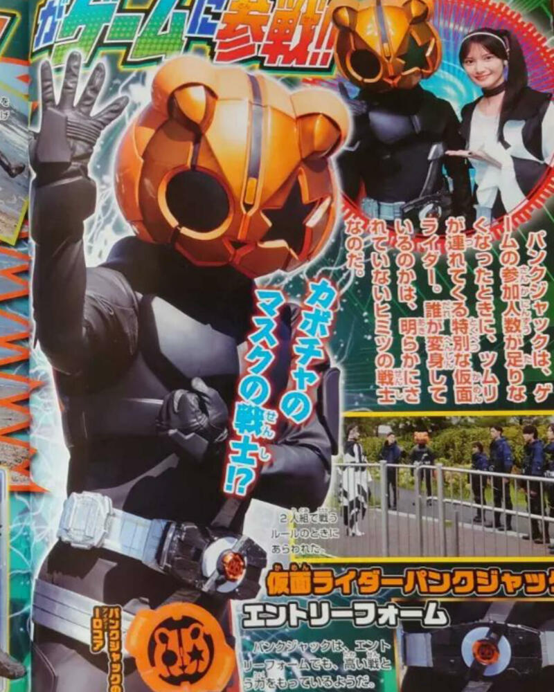 Shogakukan Televi Kun Magazine Kamen Rider Geats Punk Jack