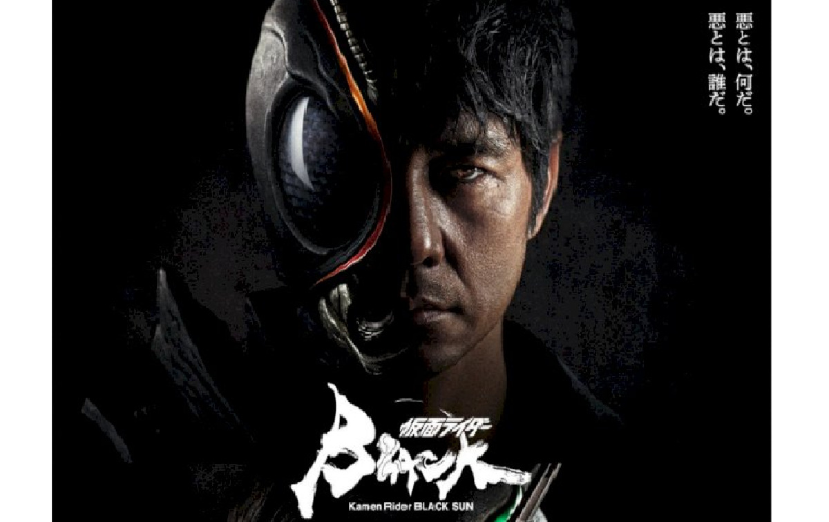Kamen Rider Black Sun (2022) | TOEI Company