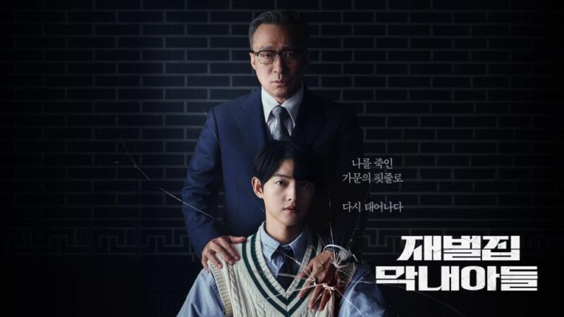 Poster drama Reborn Rich | JTBC