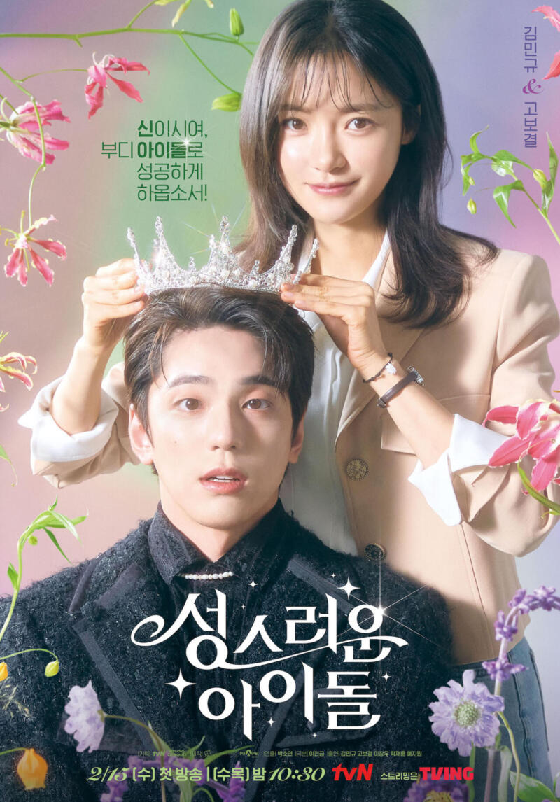 The Heavenly Idol | Drama Korea terbaru Februari 2023