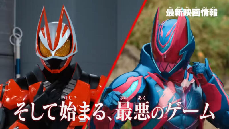 Kamen Rider Geats X Revice Movie Battle Royale (2023) | TOEI Company