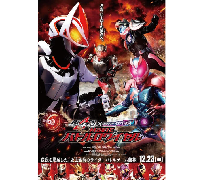 Film Kamen Rider Revice X Geats Tayang Di Bioskop Indonesia - Dafunda.com