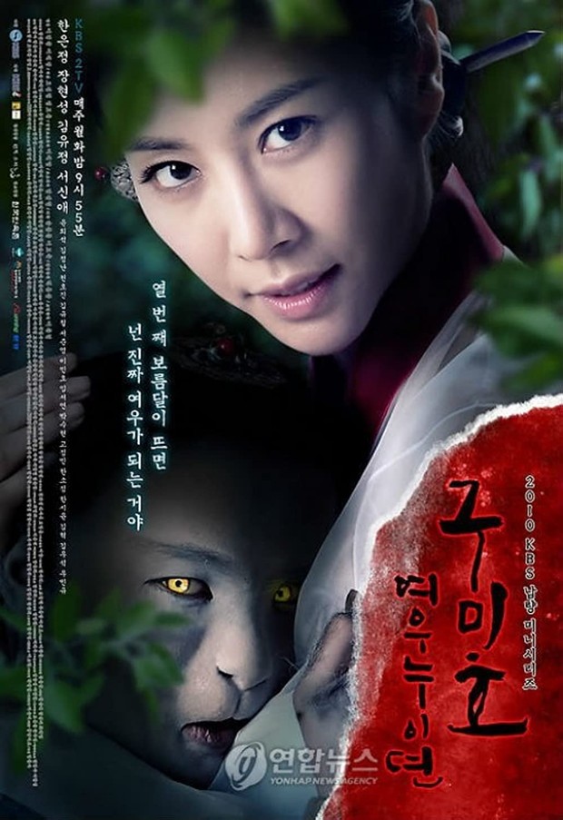 Gumiho-tale-of-the-foxs-child
