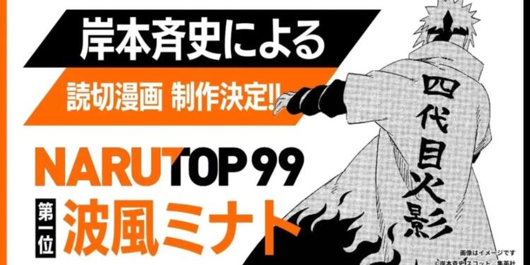 Manga Baru Naruto Akan Rilis Pada Musim Panas 2023!