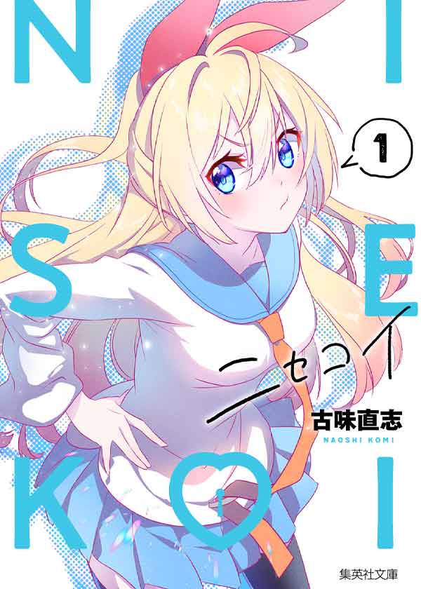 Sinopsis-manga-nisekoi