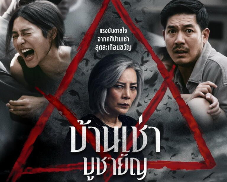 Sinopsis Home for Rent yang Sedang Tayang di Bioskop