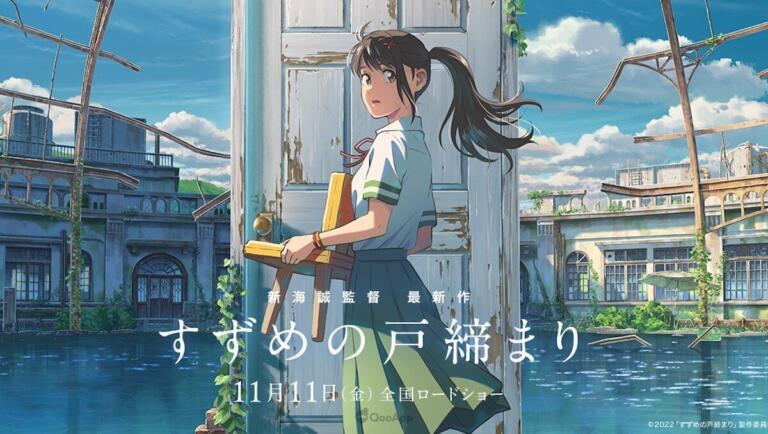 5 Fakta Menarik Film Suzume no Tojimari yang Penuh Dengan Tangisan 4 5 Fakta Menarik Film Suzume no Tojimari yang Penuh Dengan Tangisan