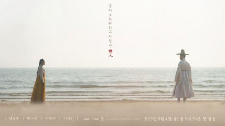 Catat Inilah Jadwal Tayang dan Sinopsis Drakor My Dearest 6 Catat Inilah Jadwal Tayang dan Sinopsis Drakor My Dearest