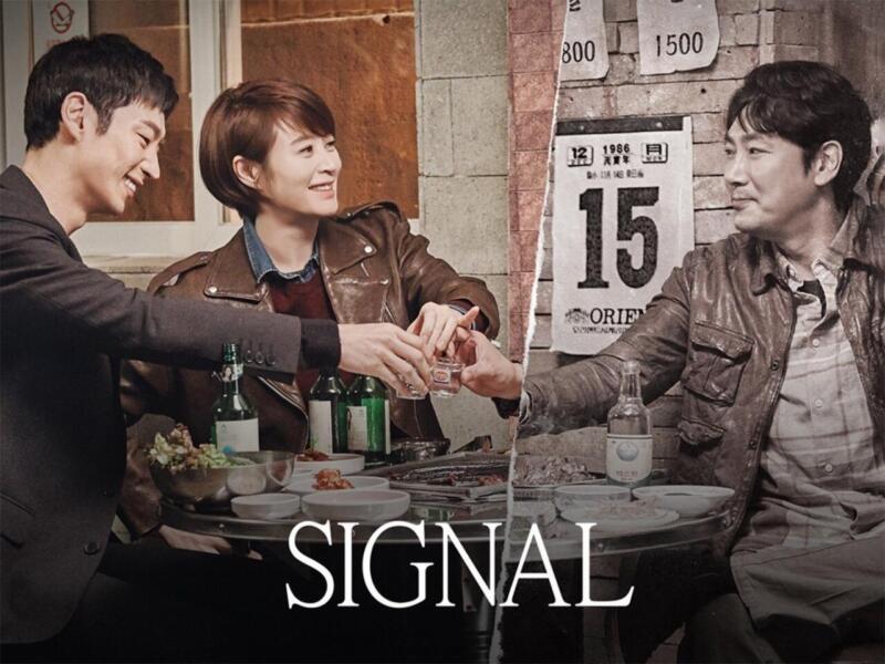 Signal