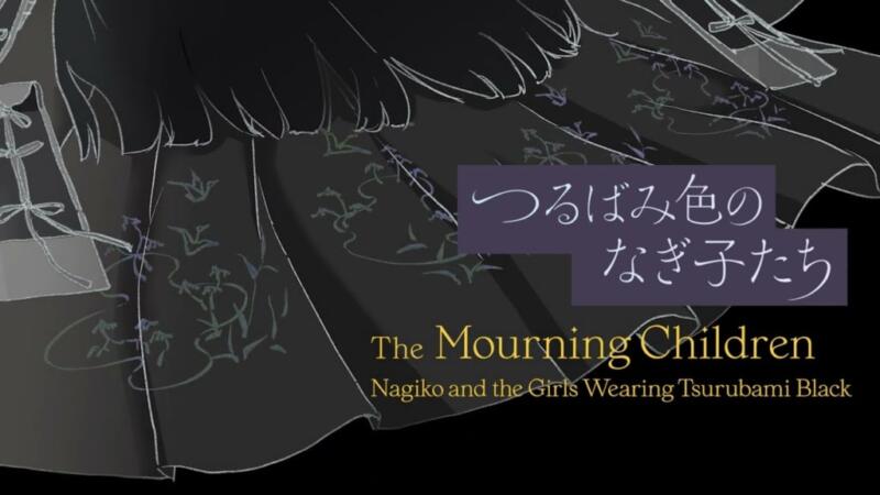 The-mourning-children-nagiko-and-the-girls-wearing-tsurubami-black