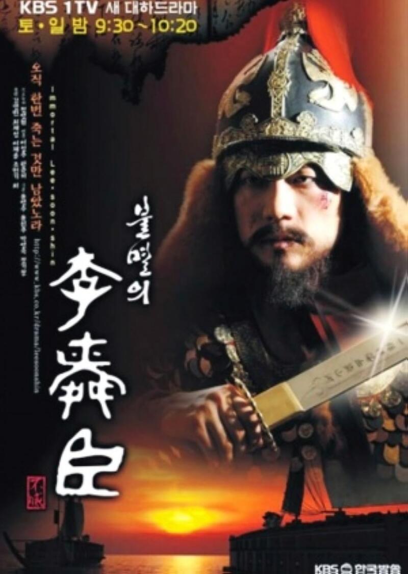 Immortal Admiral Yi Sun Sin