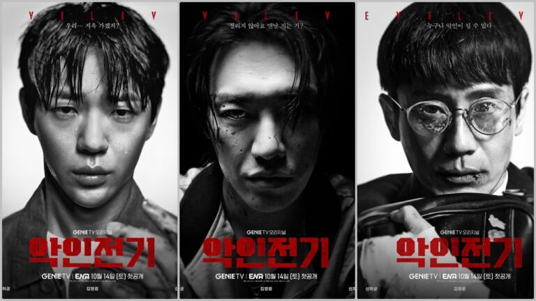 Perlihatkan Aura Yang Gelap, Inilah Poster Drakor Baru Evilive