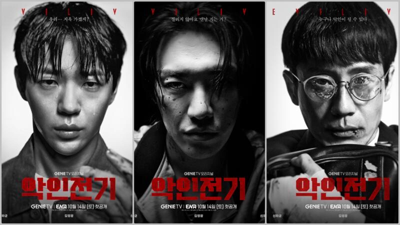 Perlihatkan Aura Yang Gelap, Inilah Poster Drakor Baru Evilive
