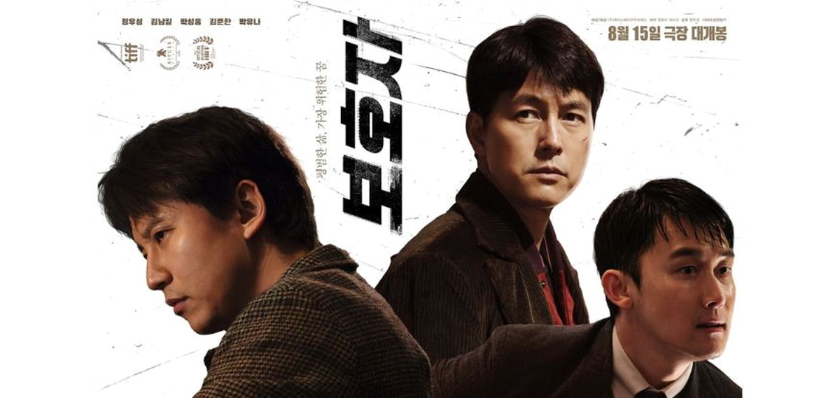 Sinopsis Film A Man of Reason (2023): Kisah Tobat Eks Anggota Geng