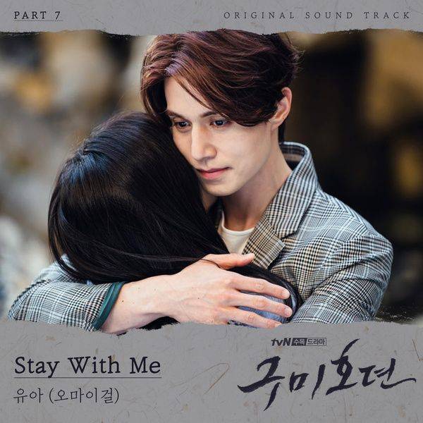 Stay-with-me | rekomendasi lagu kpop galau