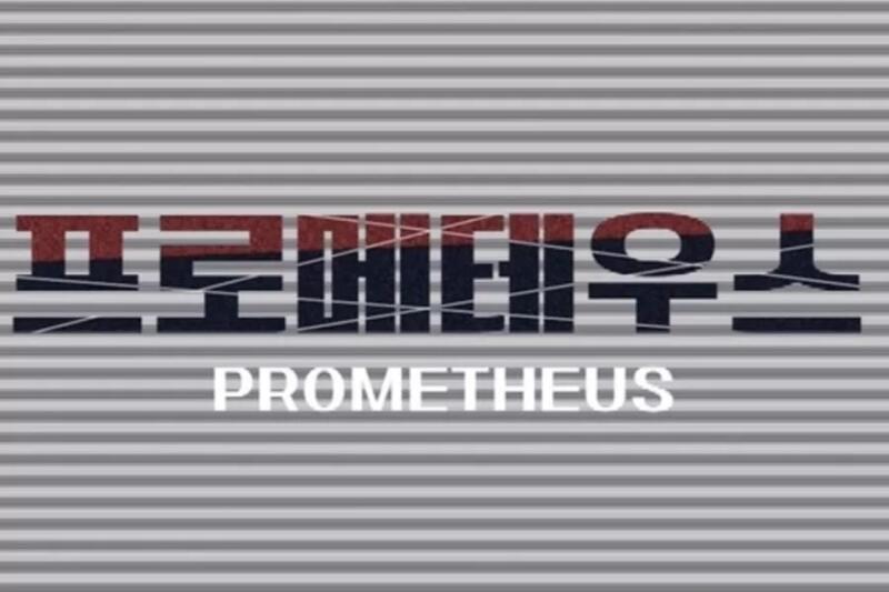 Prometheus | film dan drakor yang gagal tayang