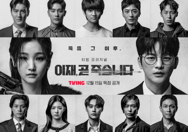 Sinopsis Drama Korea Death’s Game, Drakor Baru Seo In Guk!