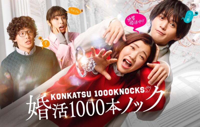 Konkatsu-1000-knock | drama Jepang yang tayang Januari 2024