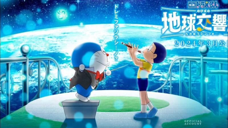 Doraemon: Nobita’s Earth Symphony