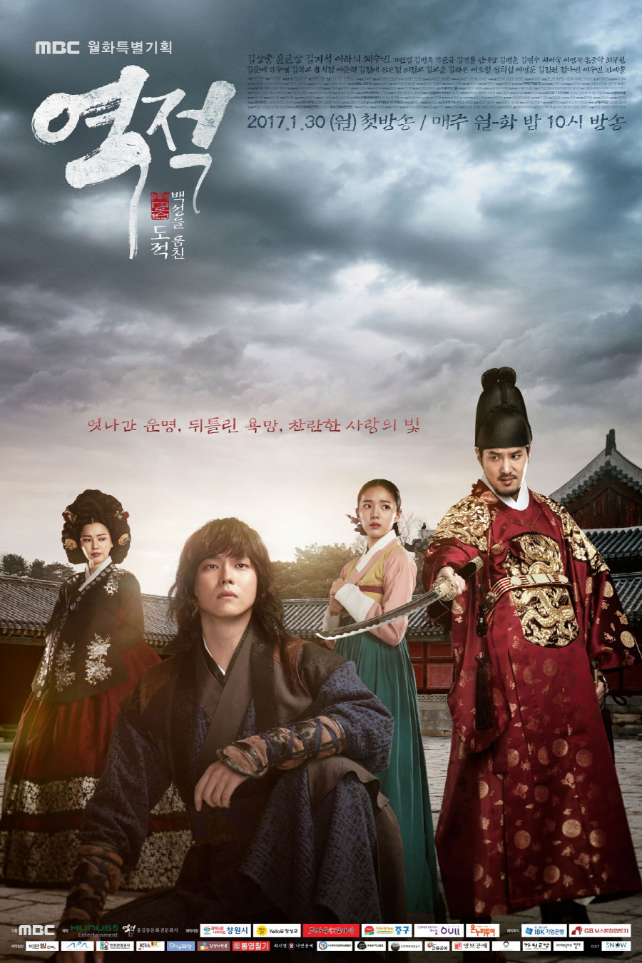 15 Rekomendasi Drama Korea Kerajaan Terbaik Rating Imdb 7739