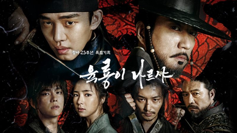 rekomendasi drama korea drakor kerajaan terbaik