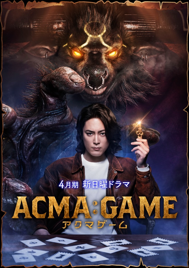 Acma-game | drama jepang terbaru april 2024