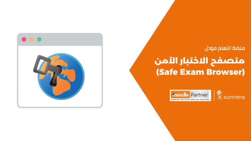 cara download safe exam browser untuk rekrutmen bumn