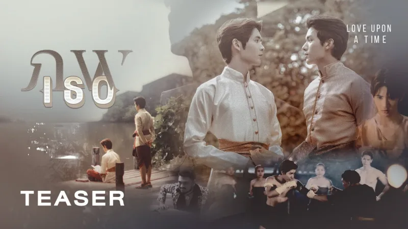 Love-upon-a-time | rekomendasi drama bl thailand