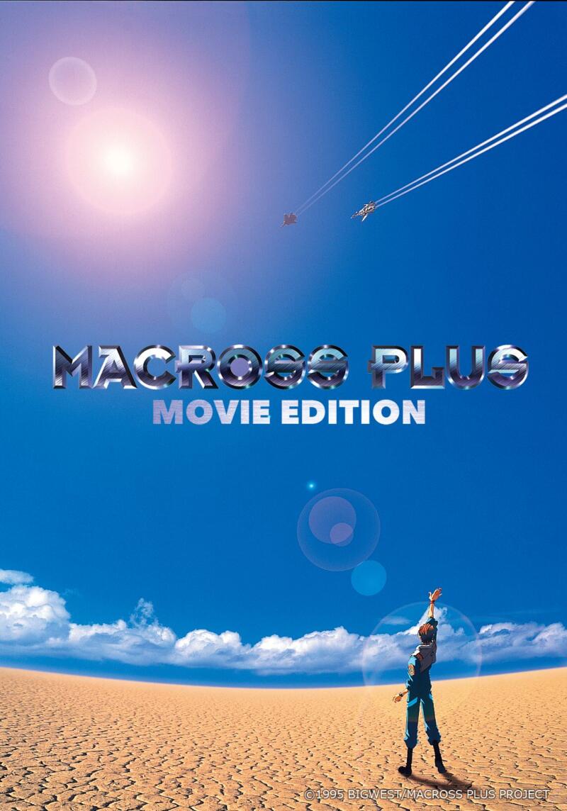 Macross-plus-movie-edition | anime movie mecha