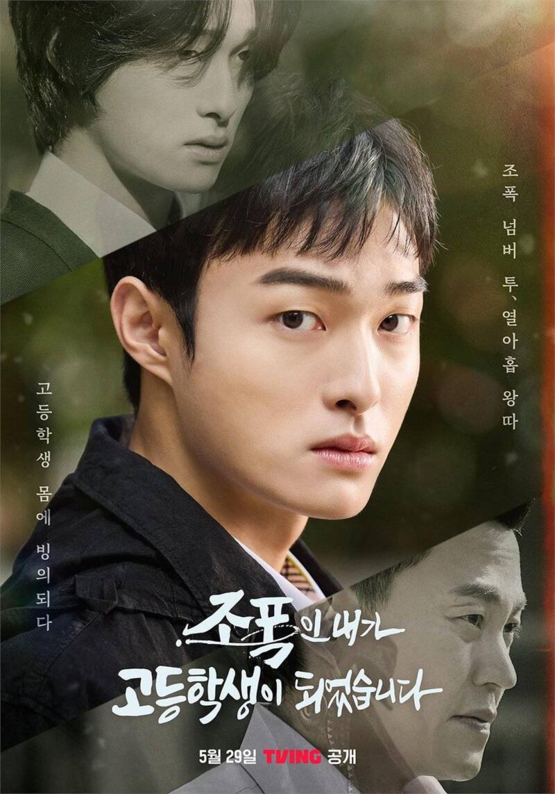 Drama-korea-high-school-return-of-a-gangster-4