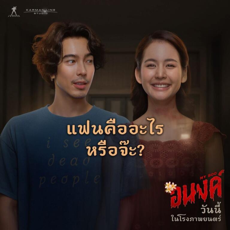 Sinopsis My Boo, Film Horor Komedi Thailand yang Romantis - Dafunda.com