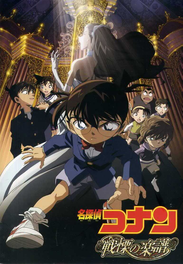 Detective-conan-full-score-of-fear