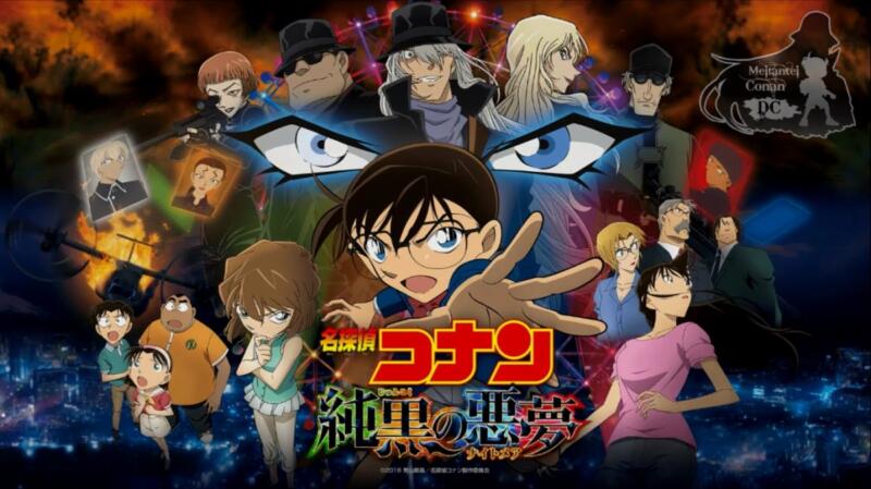 Detective-conan-the-darkest-nightmare