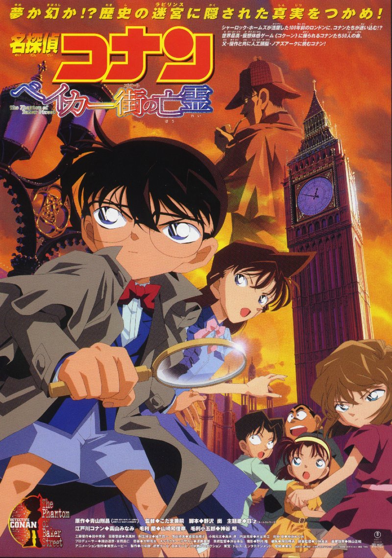 Detective-conan-the-phantom-of-baker-street