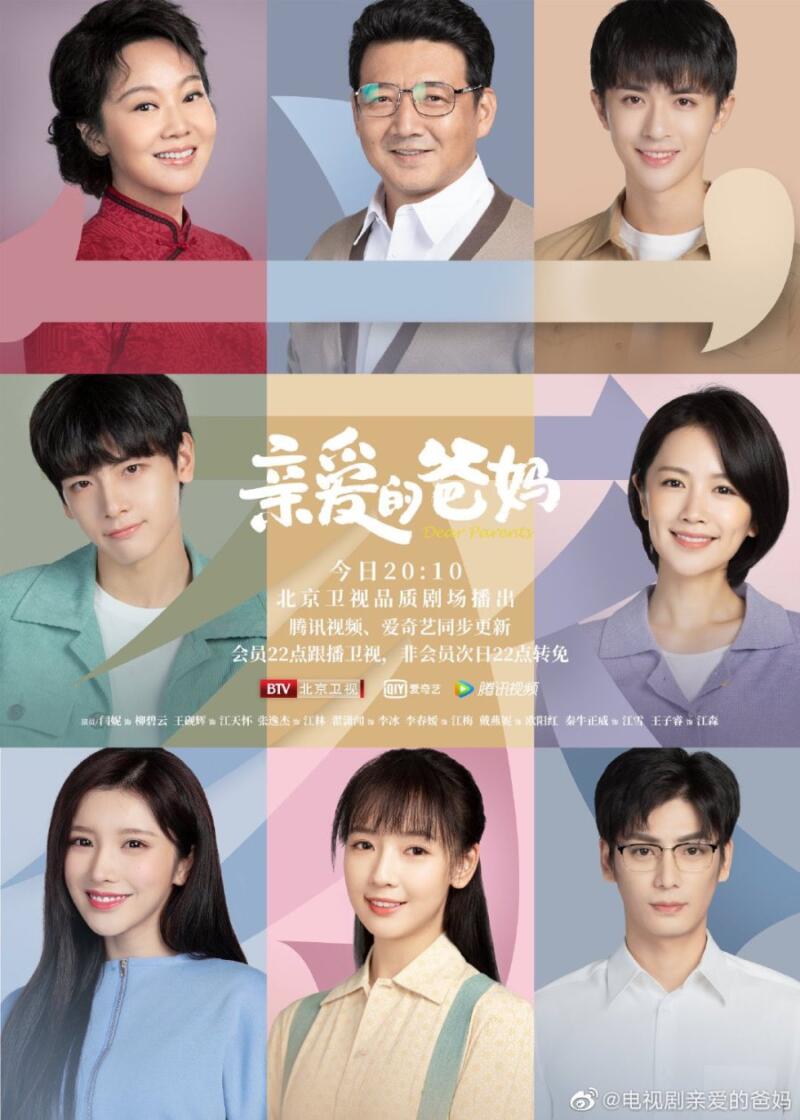 chinese drama about family