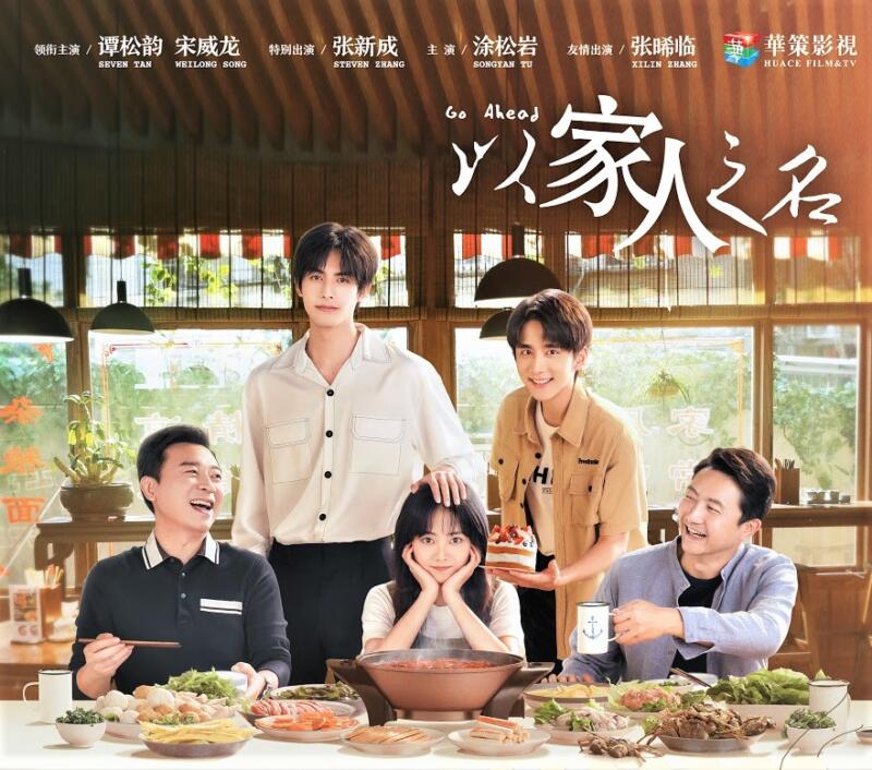 chinese drama about family