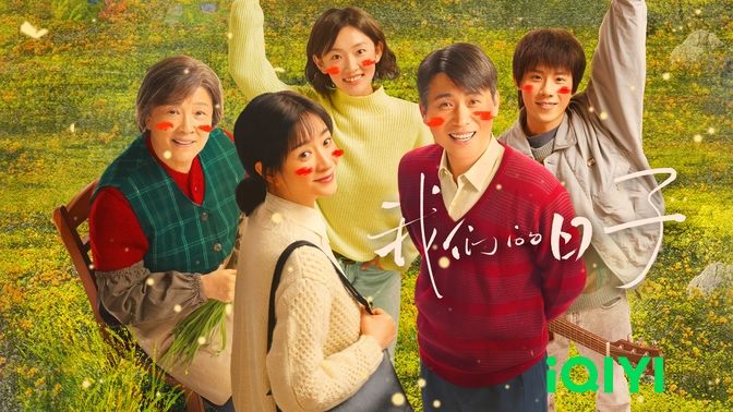 Our Ordinary Days (2023)