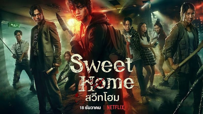 Sweet Home (2020)